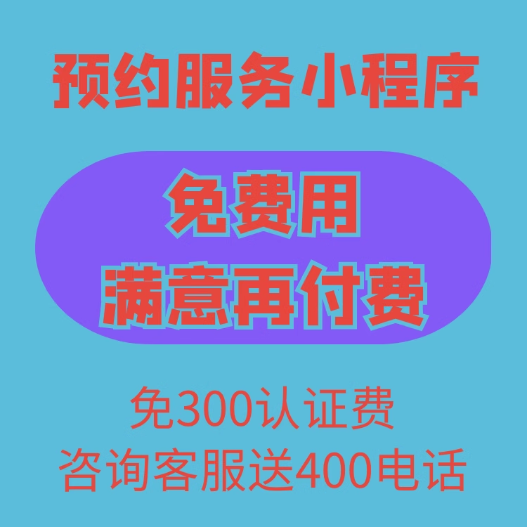 上门服务小程序系统同城预约东郊到家APP公众号开发定制源码搭建