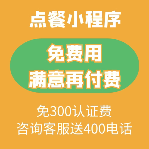 微信点餐小程序系统点单小程序开发定制会员外卖烘焙甜品奶茶轻食