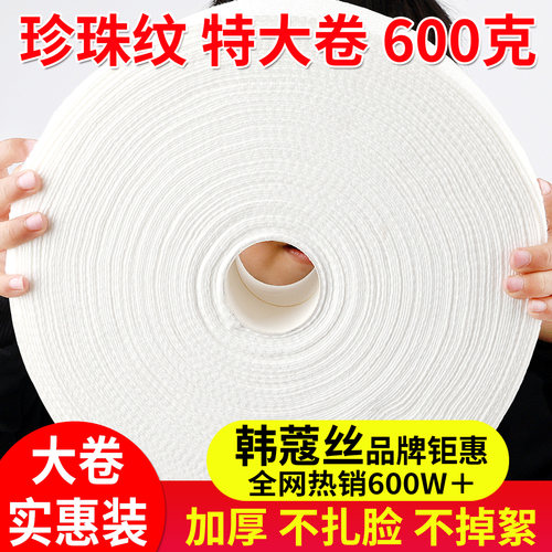 全植物纯棉感一次性洗脸洁面柔巾