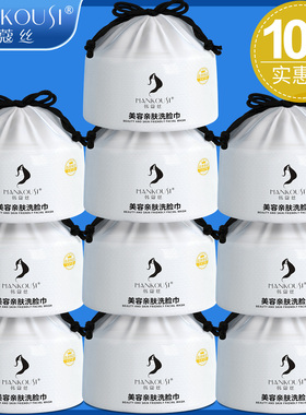 10卷全植物源纯棉感棉柔洁面巾一次性洗脸巾美容院加大加厚擦脸巾