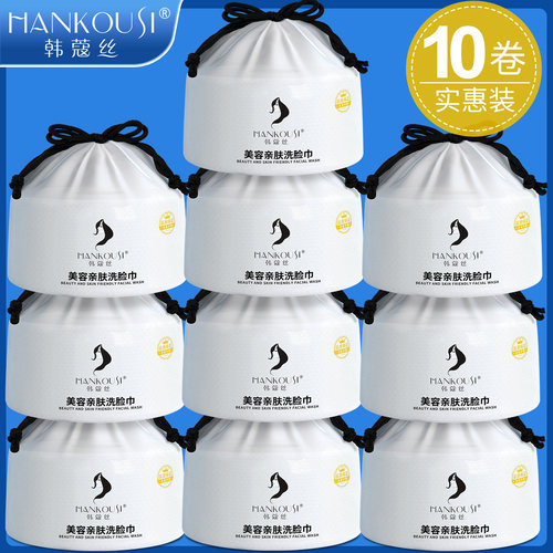10卷全植物纯棉感加厚洗脸柔巾