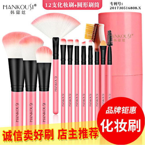 12支彩妆化妆刷套装美妆工具腮红