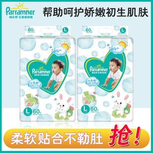 纸尿片尿不湿宝宝学步一体裤 嗨乐帮云柔纸尿裤 舒适透气干爽拉拉裤