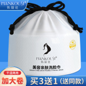一次性洗脸巾美容院加厚替代纯棉毛巾及卸妆棉柔巾洁面洗面擦脸巾