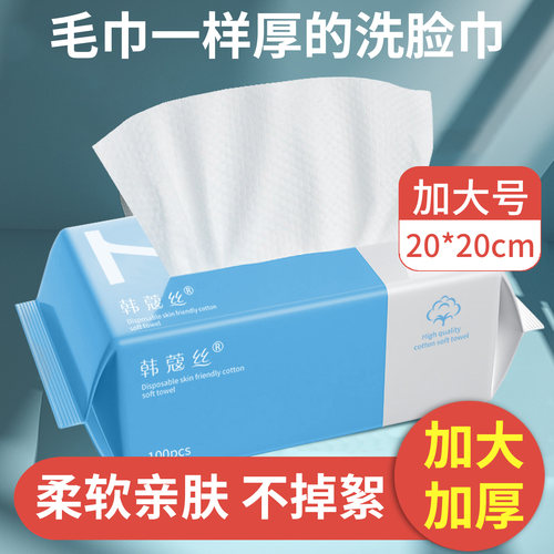 抽取珍珠棉加厚美容院擦脸洁面巾
