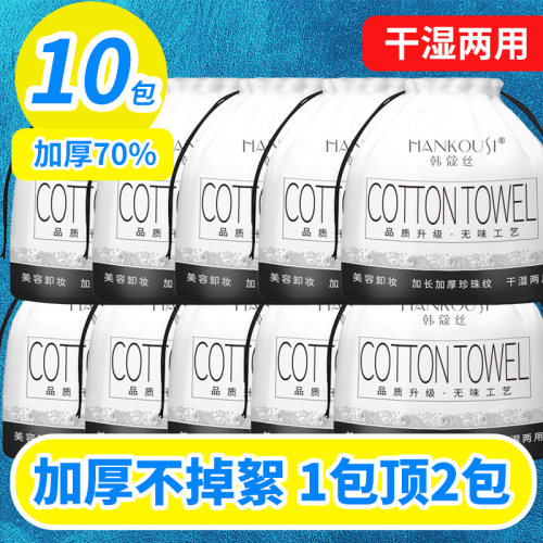 100%全植物纯棉感一次性洗脸柔巾