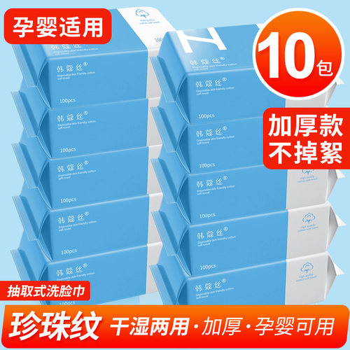 10卷装一次性美容院抽取式洗脸巾