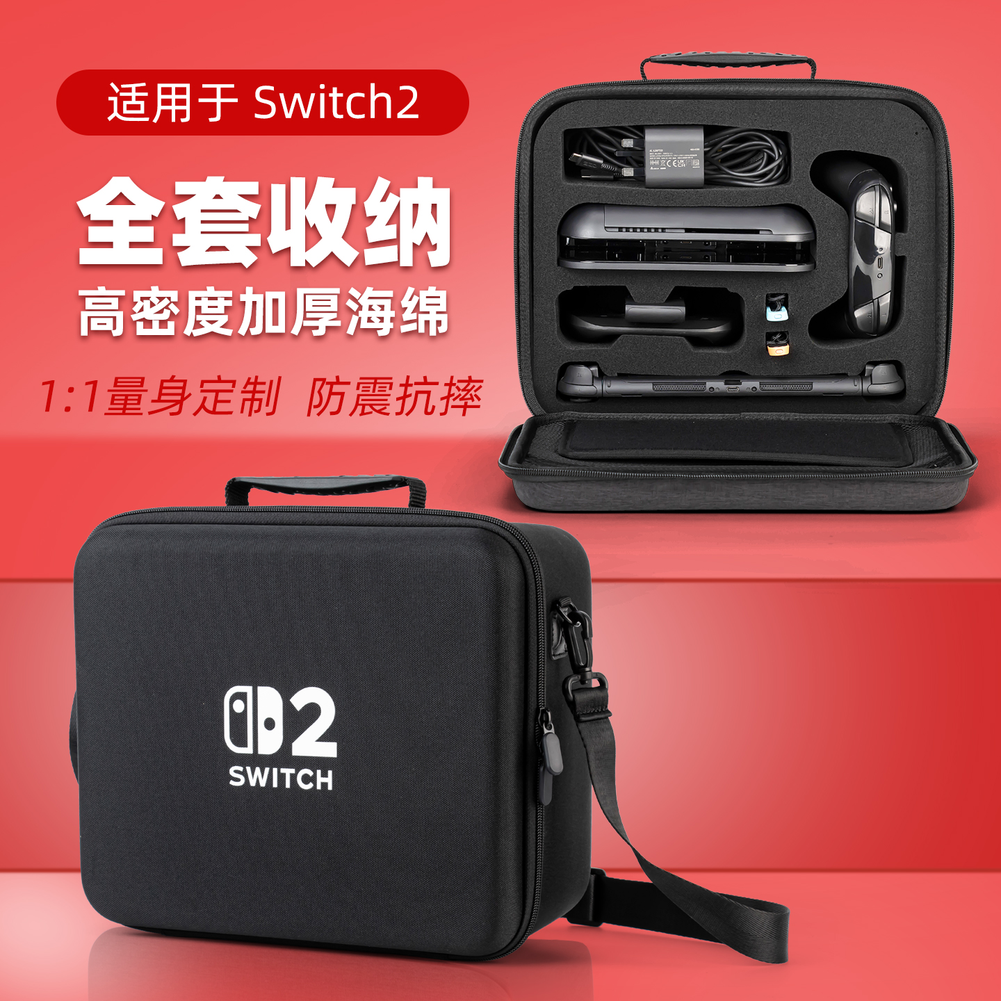 适用于任天堂switch2代收纳包switcholed保护套大容量全套ns2游戏机卡带盒pro手柄壳oled二代游戏机配件