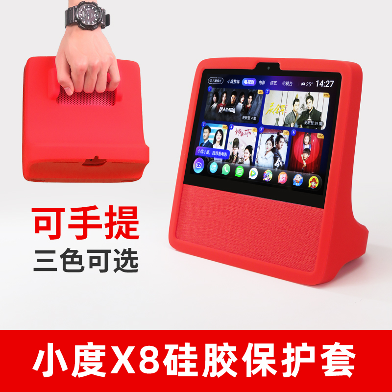 保护套小度智能音响钢化防爆膜