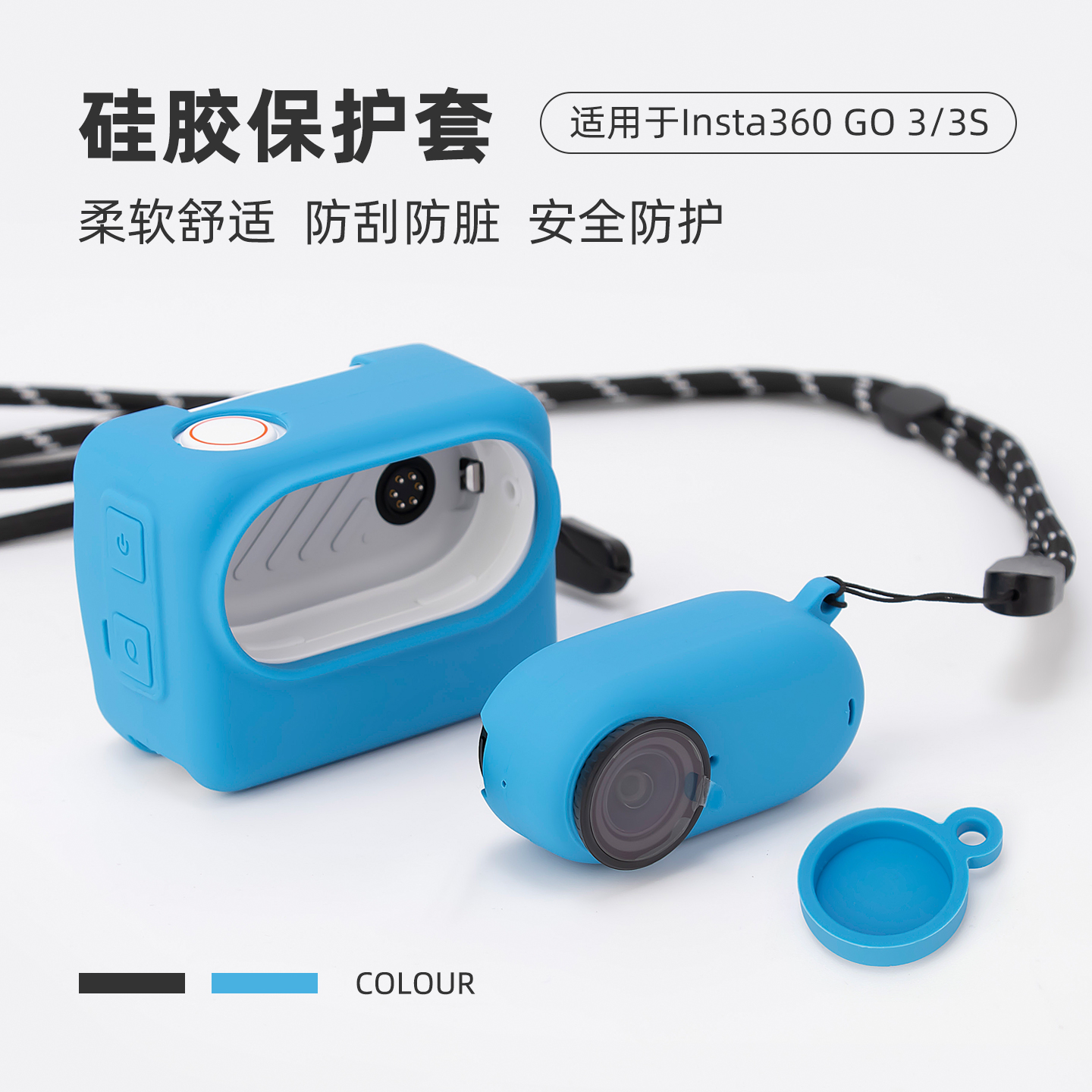 适用影石Insta360 GO3机身硅胶保护套运动相机防护配件防刮花防摔壳挂绳硅