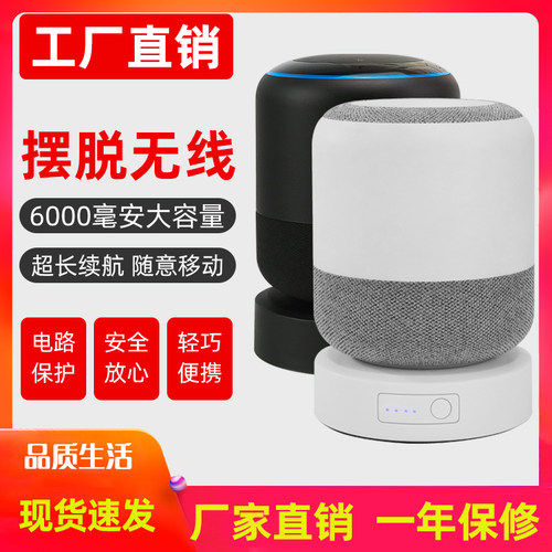 小度移动底座充电器丽博尔