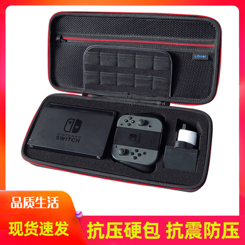 任天堂switch保护包nsnintendo