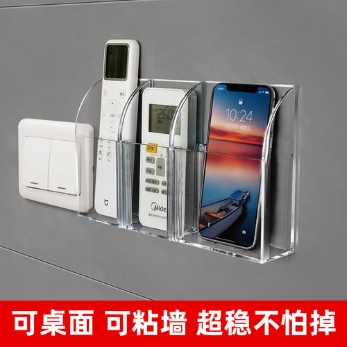 遥控器透明收纳盒可桌面可壁挂