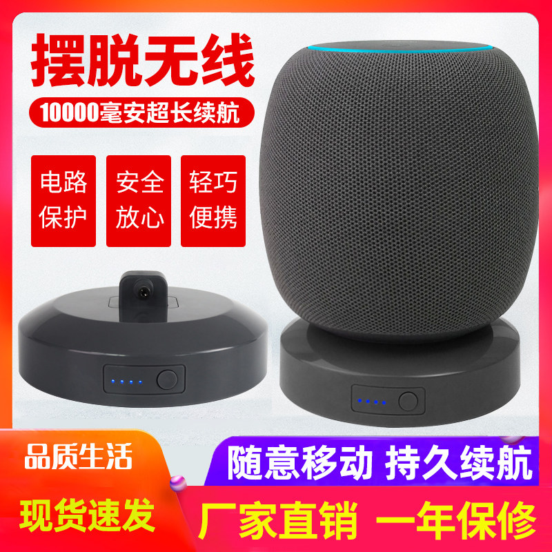 适用于华为ai音箱2移动电源底座 小艺智能音响ai2 1 蓝牙音响标准