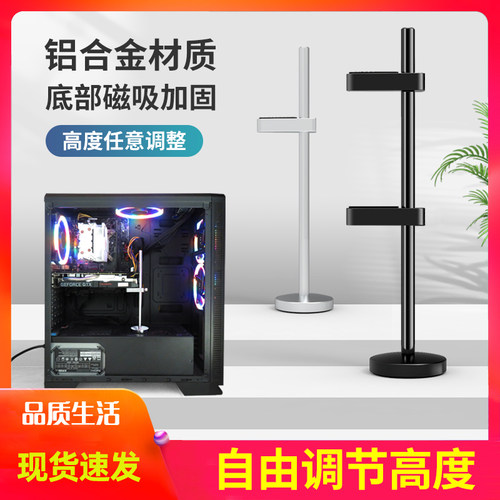 电脑显卡支架支撑架立式磁吸