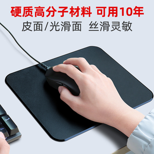 硬质鼠标垫 树脂橡胶滑鼠垫 防滑皮革皮质舒适静音护腕游戏大小号