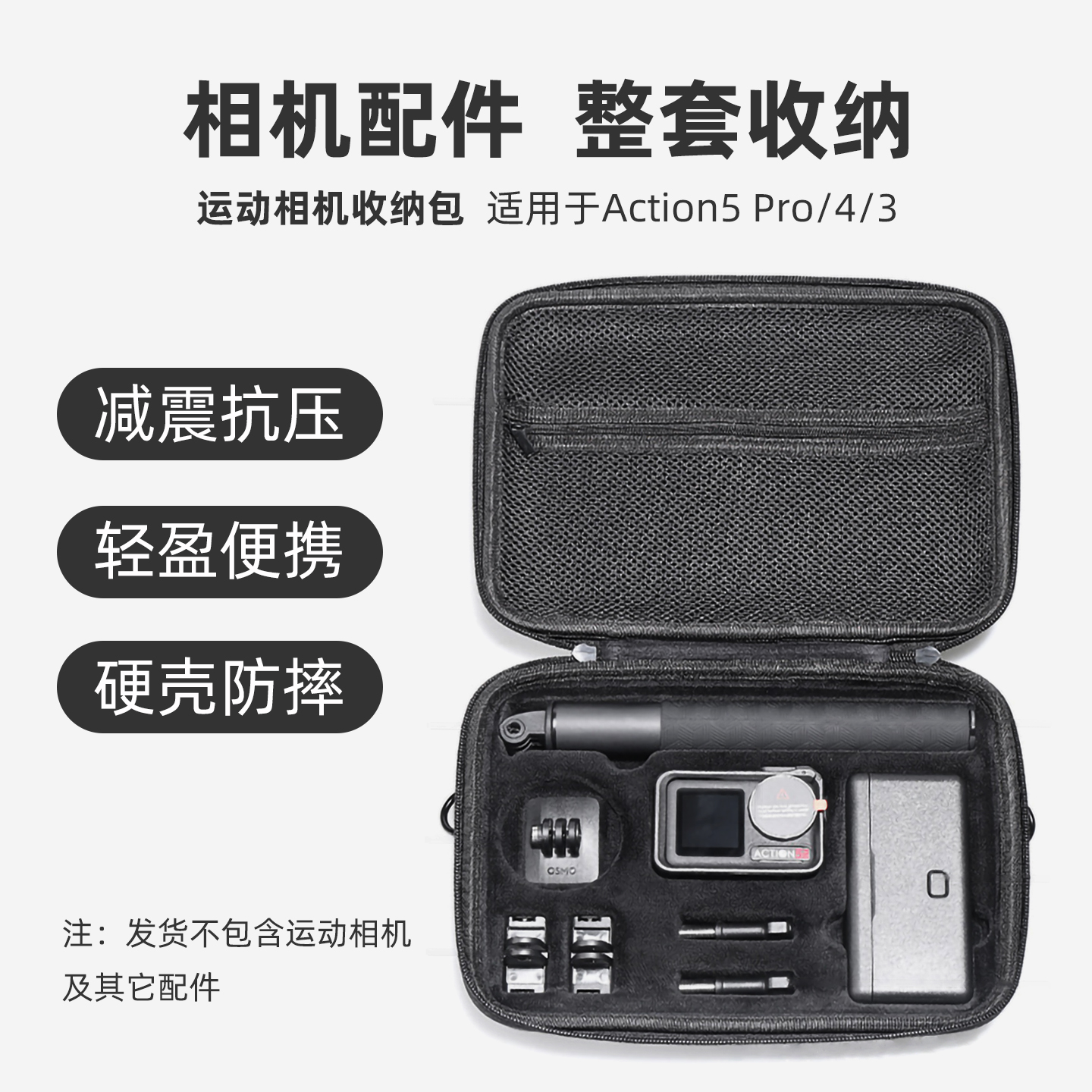 适用于DJI大疆action5pro 收纳包硬包便携灵眸osmo Action4/3运动相机背包全能畅拍套装整理袋保护配件盒防摔