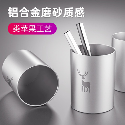 铝合金轻奢笔筒办公室家用高级感