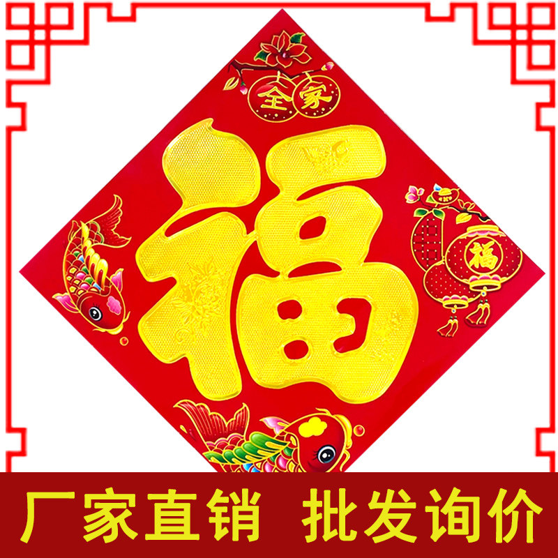 2026年新款铜版纸烫金福字批发定制定做加印公司logo印刷,节庆用品/礼品,福字/窗花/窗贴,淘宝优惠券,粉丝福利购,淘宝优惠卷
