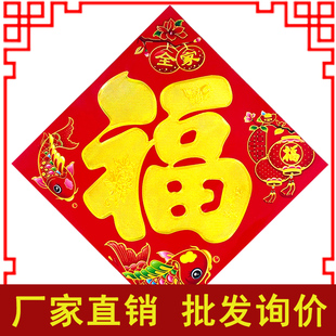 2026年新款 纸烫金福字批发定制定做加印公司logo印刷 铜版