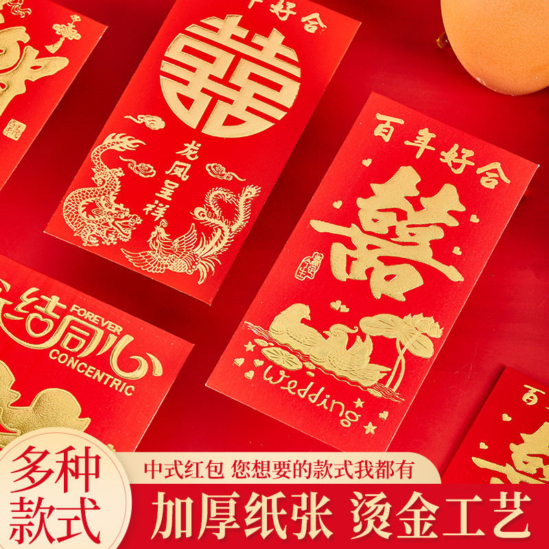 结婚红包创意烫金千百元婚庆用品硬质纸大小龙凤喜字红包袋利是封