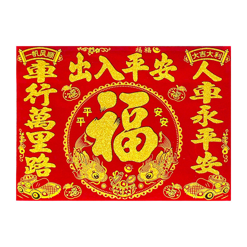 2026马年车贴过年高档绒布烫金磁吸磁贴小车汽车不伤车漆胶贴,节庆用品/礼品,对联,淘宝优惠券,粉丝福利购,淘宝优惠卷