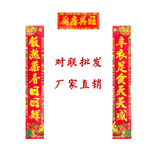 厨房对联2026新年春节对联马年餐厅春联烫金花边高档对联