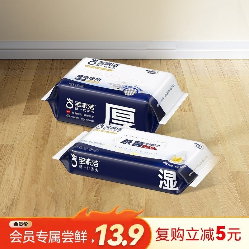 宝家洁静电除尘纸拖把一次性免手洗平板拖懒人拖地神器一拖净家用,家庭/个人清洁工具,平板拖把,淘宝优惠券,粉丝福利购,淘宝优惠卷