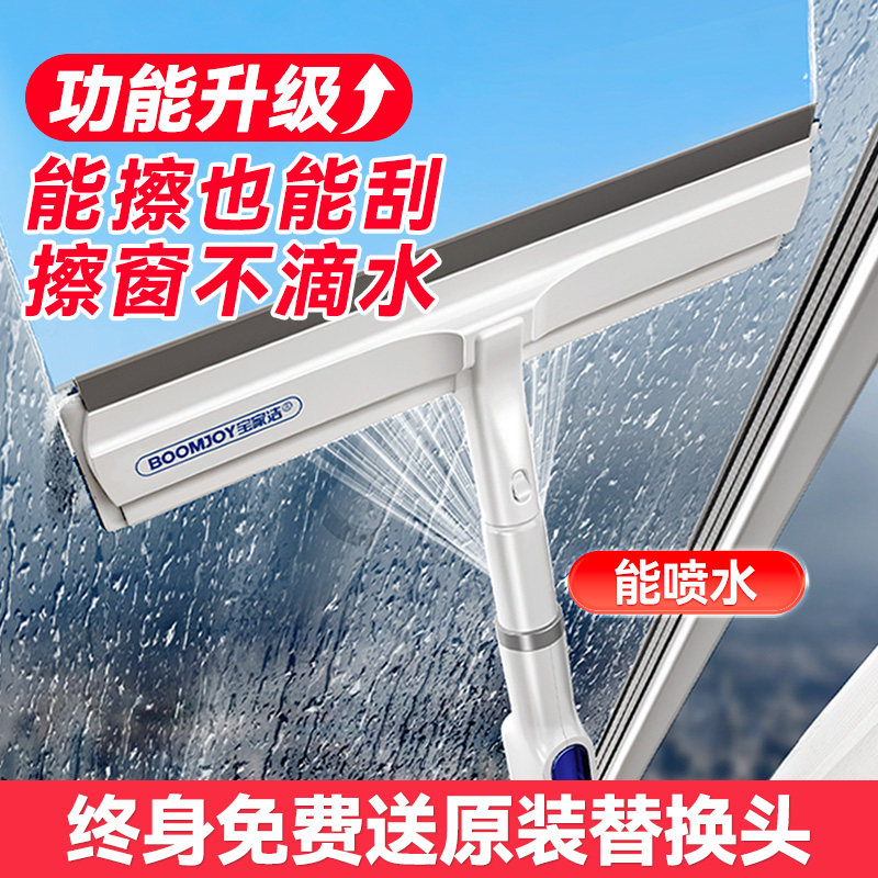 擦玻璃神器家用清洁保洁刮水器