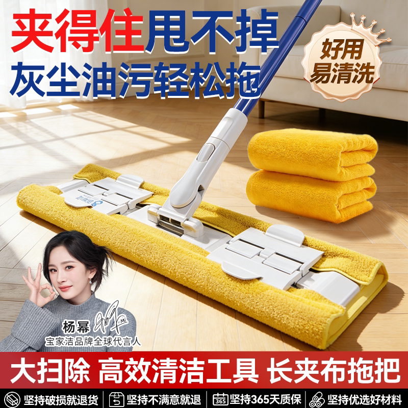 宝家洁夹布平板长拖把家用拖布一拖净懒人拖地神器家政保洁专用