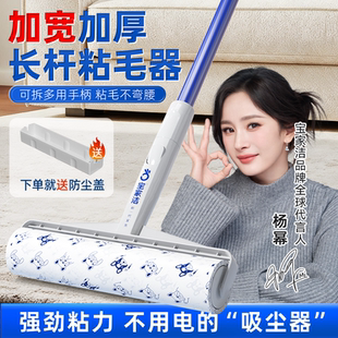 宝家洁粘毛器滚筒长杆可撕式 纸滚刷养猫沾床上衣服吸头发灰尘神器