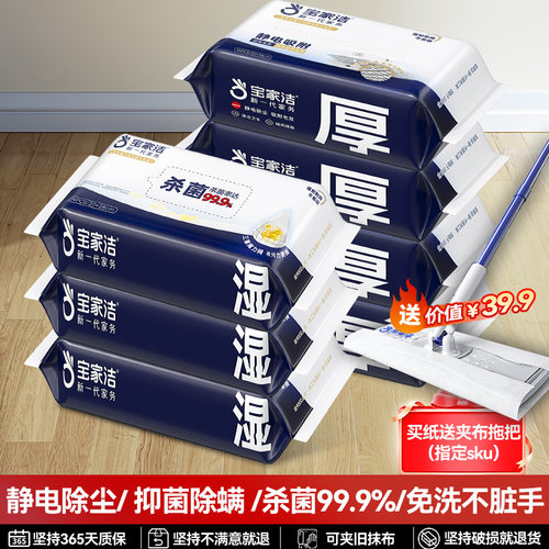 静电除尘纸免手洗擦玻璃擦窗神器