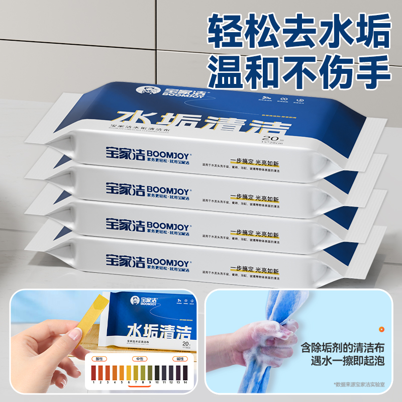 浴室清洁不伤手擦玻璃水垢清洁