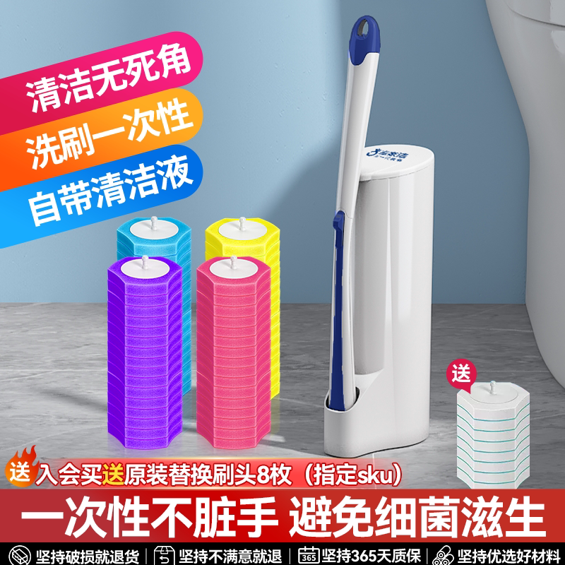 一次性马桶刷厕所清洁刷神器壁挂