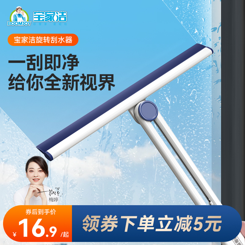 窗户玻璃清洁无死角窗户刮水打扫