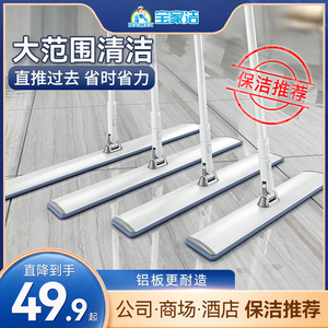 宝家洁平板拖把商用加大一拖净公司酒店保洁阿姨专用尘推拖地拖布
