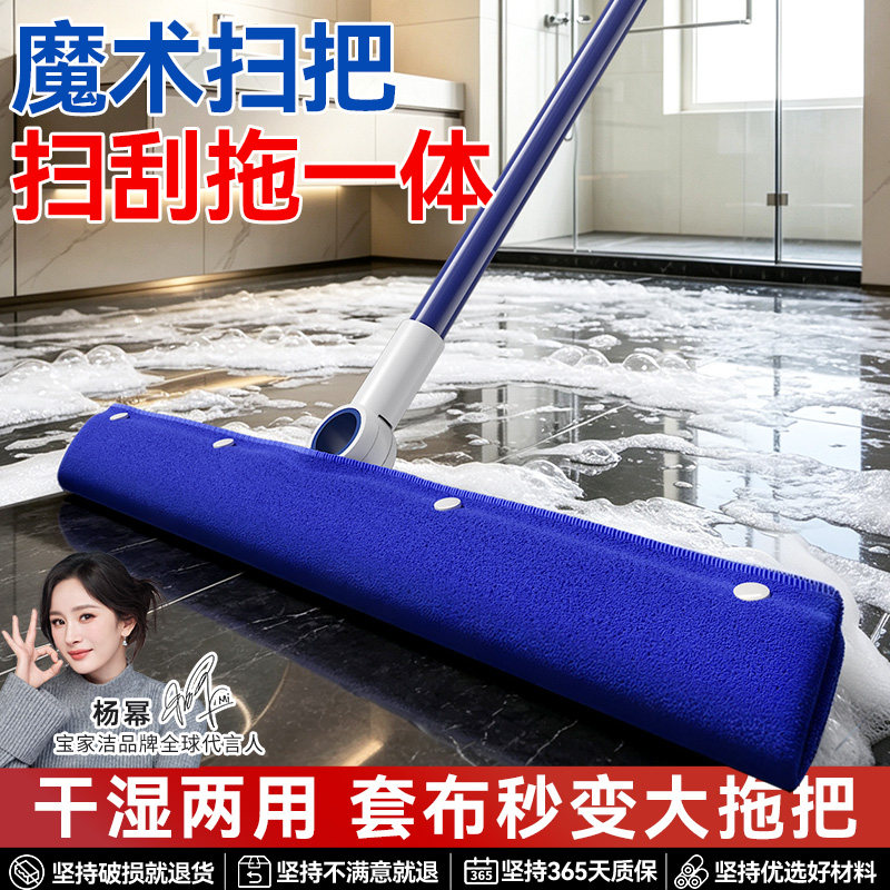 宝家洁魔术扫把刮水器家用抹布拖地扫地卫生间浴室地面软胶地刮