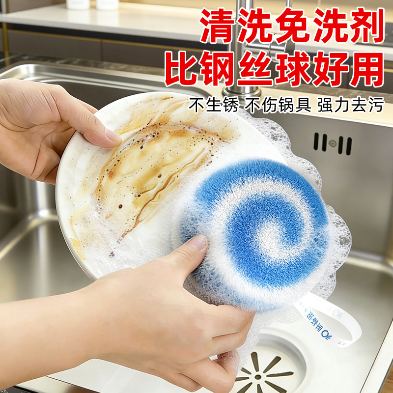 宝家洁魔法清洁球洗碗布抹布厨房专用水池清洁刷去水垢洗碗神器