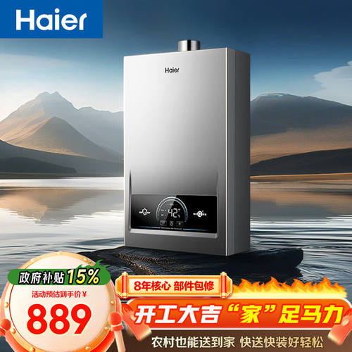 Haier/海尔 JSQ30-16MODEL(12T)U1 燃气热水器16升恒温节能速热