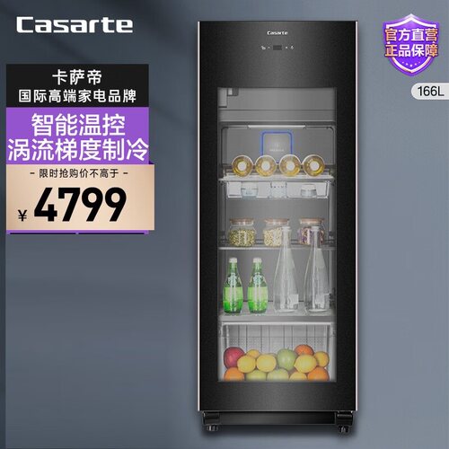 卡萨帝 DS0166DK制冰166升双温冷藏柜暖藏冰吧保鲜柜小型冰箱