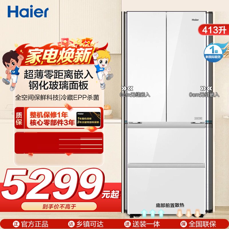 Haier/海尔 BCD-413WGHFD1BSJU1(白)图片
