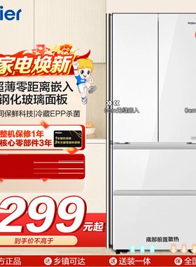 Haier/海尔 BCD-413WGHFD1BSJU1(白)