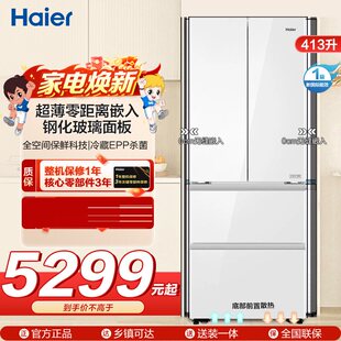 Haier/海尔 BCD-413WGHFD1BSJU1(白)