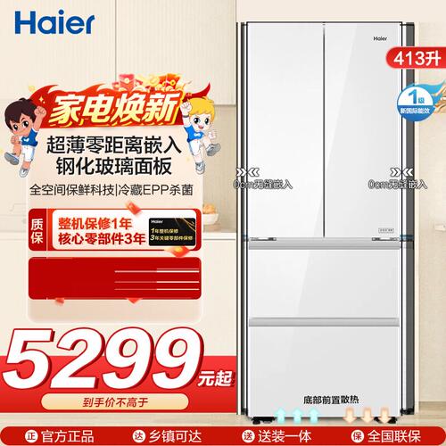 Haier/海尔 BCD-413WGHFD1BSJU1(白)