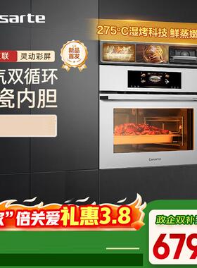 卡萨帝嵌入式蒸烤一体机50L家用多功能蒸烤箱搪瓷内胆CDZK3U1