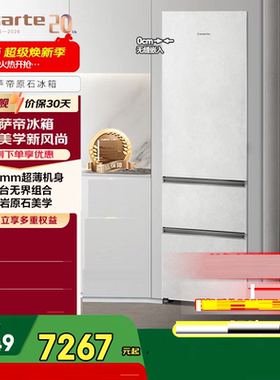 卡萨帝原创平嵌系列400升三开门冰箱双系统BCD-400WLCI3M4GDU1