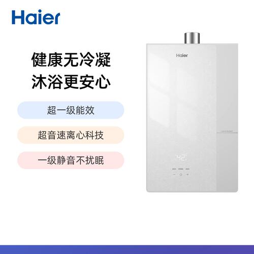 Haier/海尔 JSLQ27-16WE10MAXDU1燃气热水器16L增压一级无冷凝水