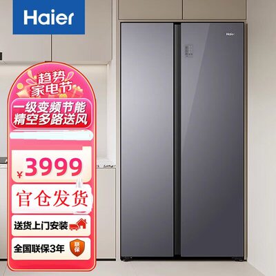 Haier/海尔 BCD-538WGHSSE5SU一级对开门彩晶冰箱星蕴银干湿分储