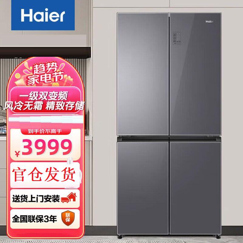 Haier/海尔 BCD-468WGHTD5DSU一级钢化玻璃风冷家用冰箱新品468L