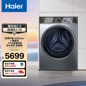 Haier/海尔 EG100BD389PLUSL全自动滚筒洗衣机直驱大筒径精华洗